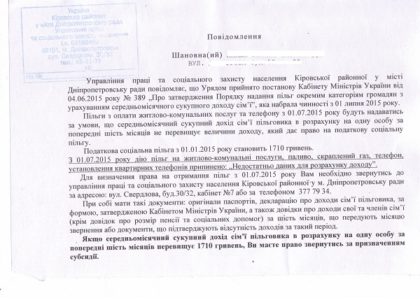У Дніпропетровську соцслужби ходять по будинках, бо "Яценюк бере за горло"  - фото 1