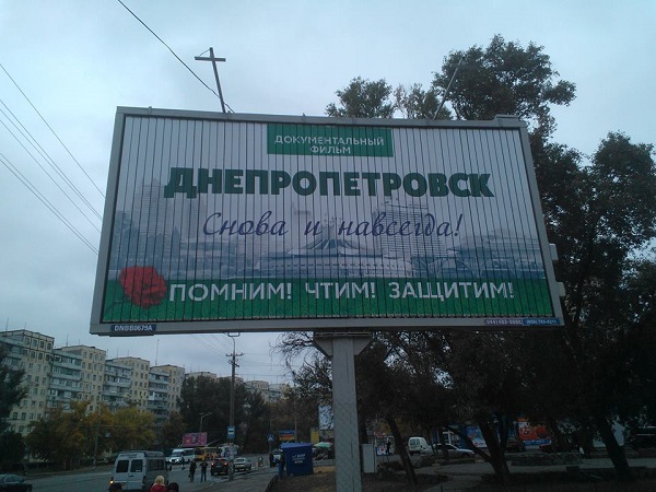 У Дніпропетровську вигадали, як у день тиші законно піарити кандидатів - фото 3