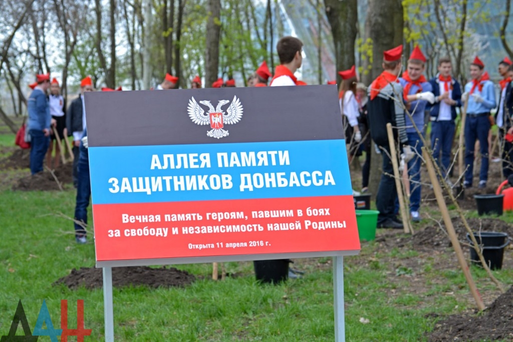 Захарченко і Мартинов з лопатами: у Донецьку саджали "алею пам`яті" (ФОТО) - фото 1
