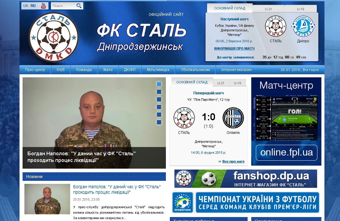 Якою мовою спілкуються футбольні клуби України - фото 9