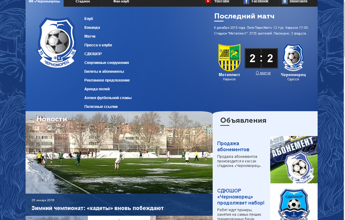 Якою мовою спілкуються футбольні клуби України - фото 14