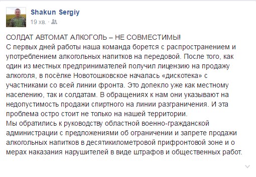 У прифронтовій Луганщині благають заборонити продаж алкоголю військовим - фото 1