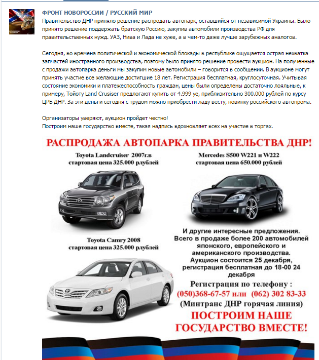 В "ДНР" подейкують про розпродаж за безцінь шикарного автопарку Захарченка (ФОТО) - фото 2