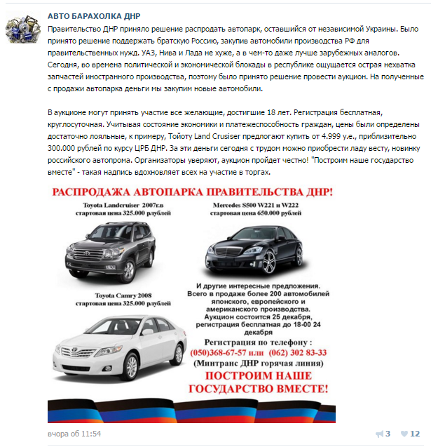 В "ДНР" подейкують про розпродаж за безцінь шикарного автопарку Захарченка (ФОТО) - фото 1