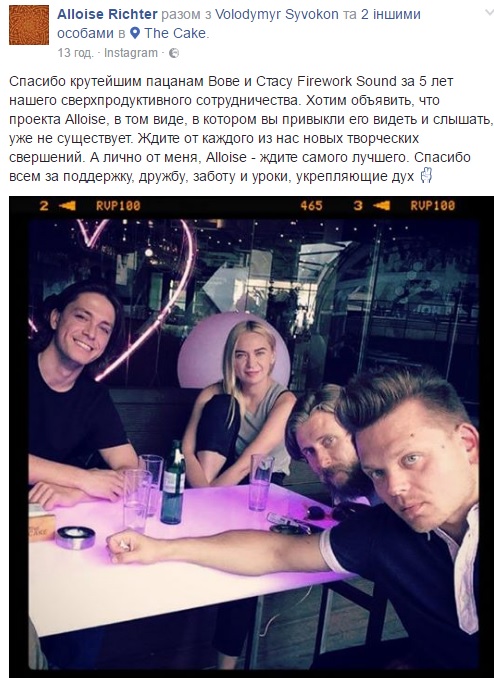 Alloise повідомила про закриття свого проекту - фото 1 Alloise повідомила про закриття свого проекту - фото 1