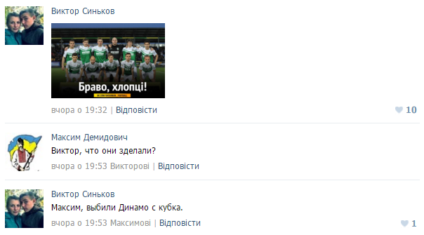 Фанати "Шахтаря" тролять "Динамо" аплодуючим Путіним - фото 5