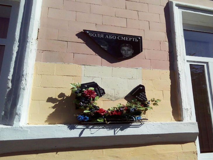 У Полтаві вандали побили меморіальні дошки АТОвцям - фото 1