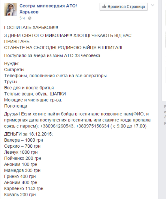 До Харківського військового шпиталю за добу поступили 33 бійця з АТО - фото 1