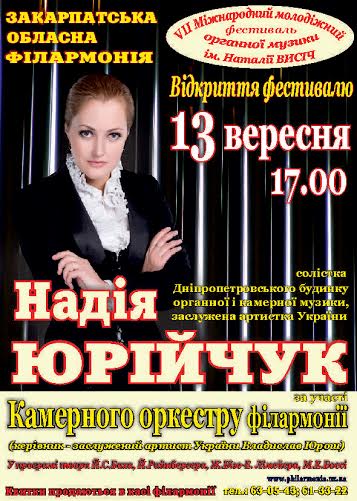 В Ужгороді відбудеться фестиваль органної музики - фото 1
