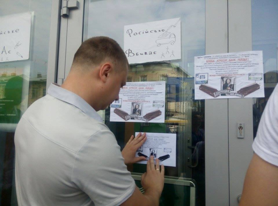 У Львові вимагають закриття російських банків - фото 3