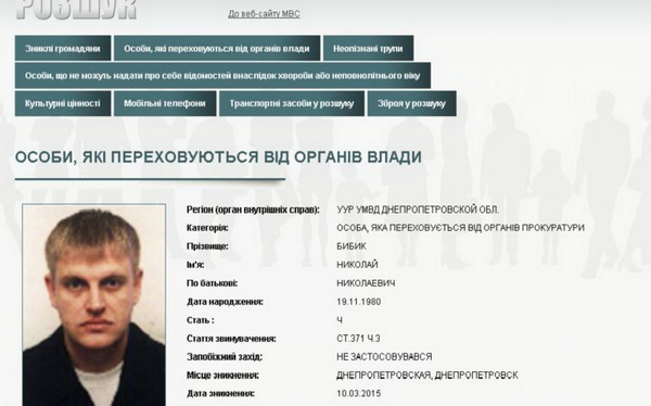 Порошенко звільнив суддю, який "саджав" майданівців у Дніпропетровську - фото 1