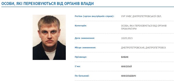 Дніпропетровському судді у розшуку "списали" дисциплінарну справу щодо репресій - фото 1