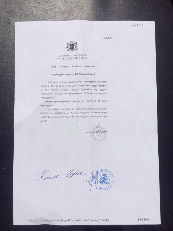 Лорткіпанідзе показав документи про своє громадянство - фото 1