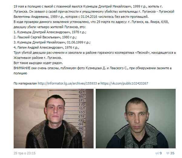 В окупованому Луганську знайдено розчленоване тіло зниклої два місяці тому дівчини - фото 1