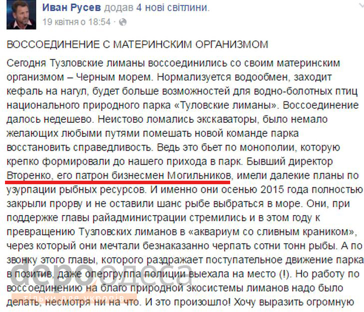 Чи вдасться вберегти Тузловські лимани від місцевих божків - фото 4