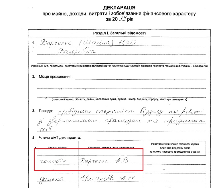 Вінницький суддя, на якого копи склали 4 протоколи, вийшов сухим з води і мітить на підвищення - фото 5