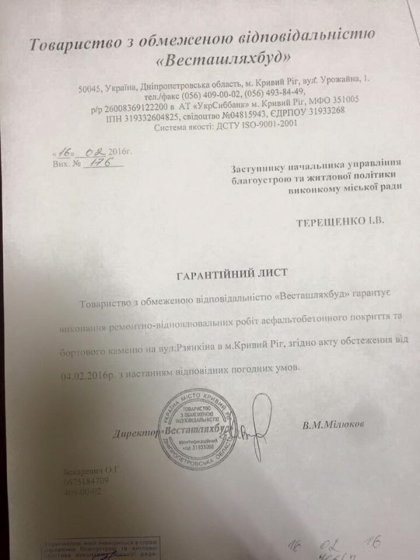 Ремонт вул. Рзянкіна - фото 1
