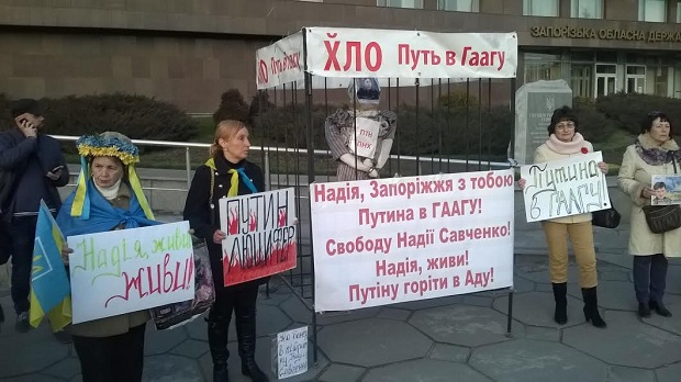 Запоріжці продовжують безстрокову акцію за звільнення Надії Савченко - фото 5