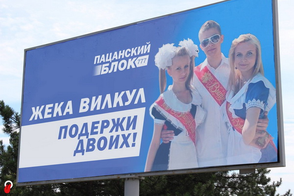 Вибори-2015: Коломойський перемагає Ахметова у киданні "гною на вентилятор" - фото 14