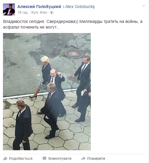 Встала з колін: У Мережі висміяли фото Путіна на розбитому асфальті Владивостоку - фото 1