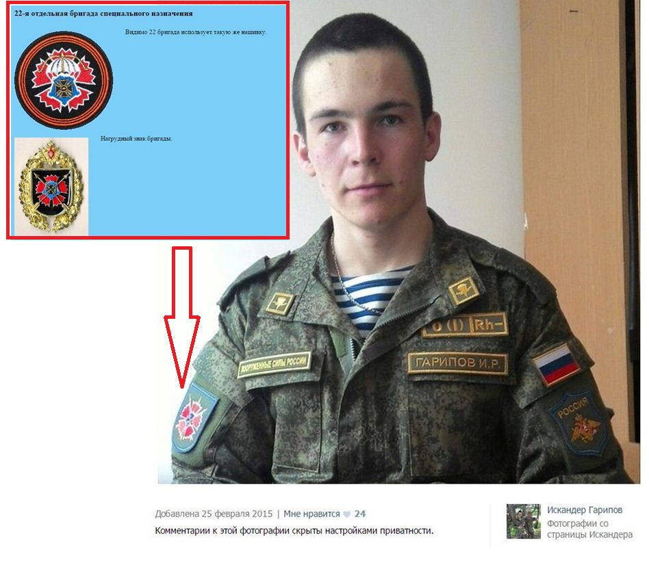 У Луганську "засвітилися" військовослужбовці зі ще одного підрозділу ГРУ (ФОТО) - фото 3
