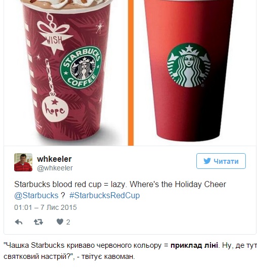 У США спалахнув скандал через різдвяні стаканчики у Starbucks - фото 1