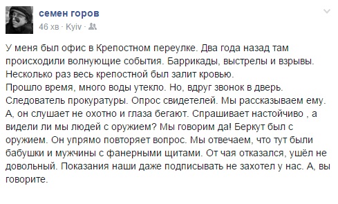 Відомий режисер шокований слідчими, які розслідують злочини проти Майдану - фото 1 Відомий режисер шокований слідчими, які розслідують злочини проти Майдану - фото 1