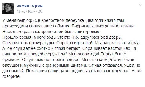 Відомий режисер шокований слідчими, які розслідують злочини проти Майдану  - фото 1