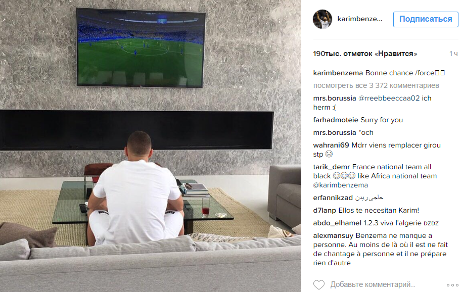 Бензема на дивані в матчі проти Румунії - фото 1