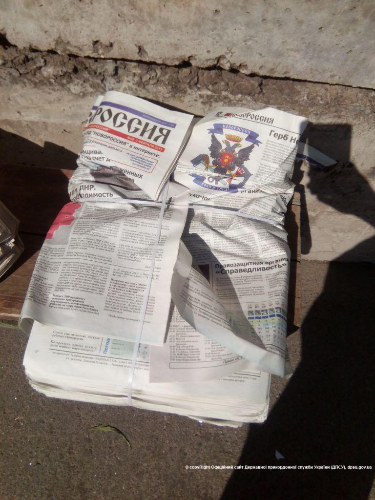Прикордонники Донеччини зловили 3 чоловіків з тиражем "ватної" газети (ФОТО) - фото 1
