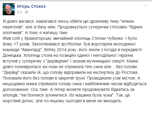 У Жебрівського збрехали, що бойовики прислали матері голову вбитого 17-річного сина - фото 1