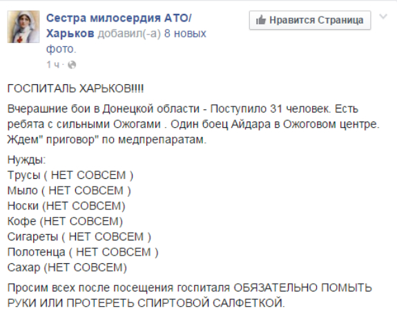Харківський шпиталь прийняв три десятки поранених внаслідок боїв на Донеччині - фото 1