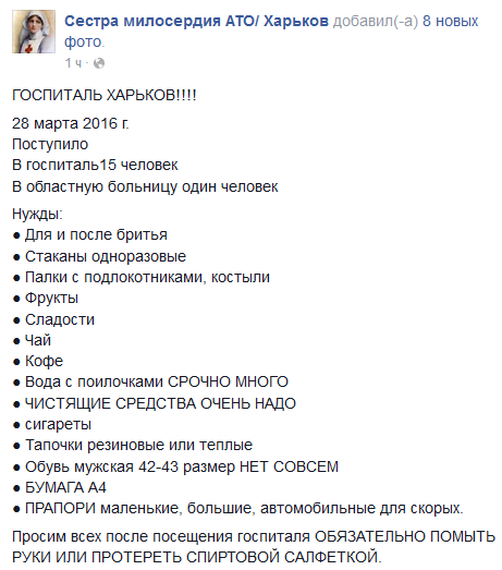 Харківські лікарні прийняли ще 15 бійців з передової, - волонтери  - фото 1