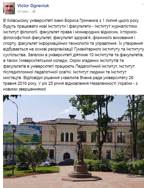 В університеті ім. Гринченка відкривається Інститут журналістики - фото 1 В університеті ім. Гринченка відкривається Інститут журналістики - фото 1