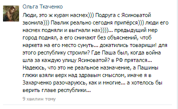 Мешканці окупованої Ясинуватої підняли на сміх та вигнали "новороса" Губарєва  - фото 1