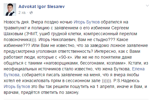 Головний "опоблоківець" Сєвєродонецька заявив про жорстоке побиття, - адвокат - фото 1