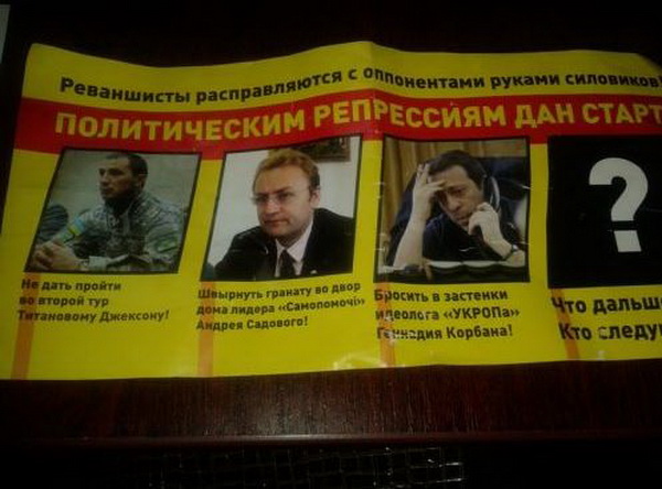 Дніпропетровцям у "офіційні" роздають листівки з "чорним піаром" - фото 3