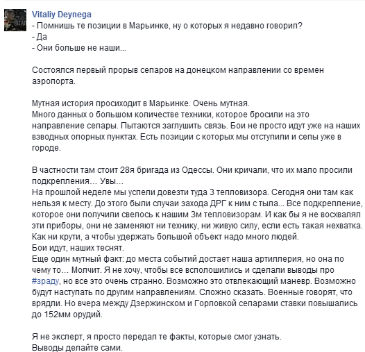 Волонтер: Сили АТО відступили від частини позицій у Мар'їнці - фото 1