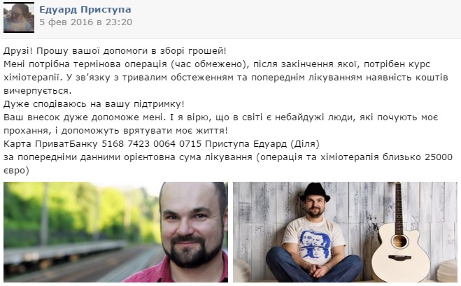 "Діля" з ТНМК захворів на рак та просить допомоги в небайдужих - фото 1 "Діля" з ТНМК захворів на рак та просить допомоги в небайдужих - фото 1