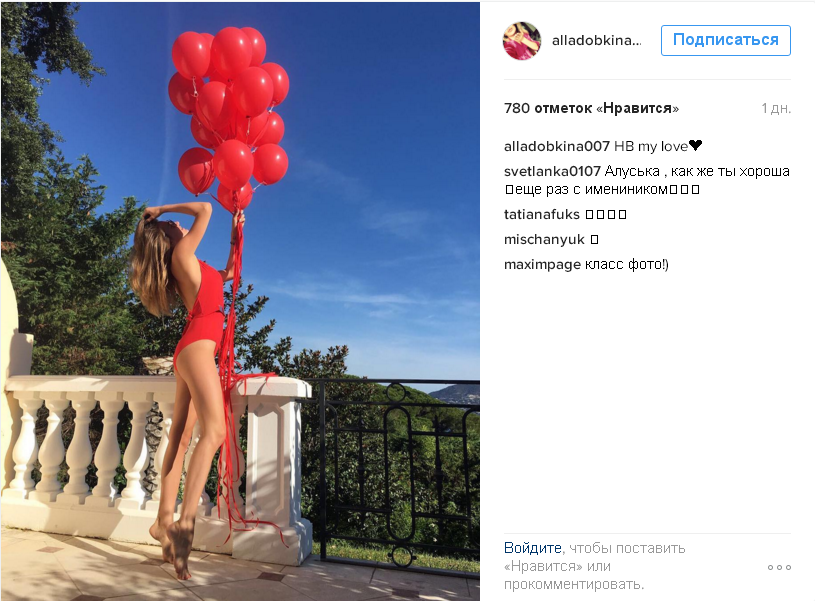 Донька Добкіна надула кульки на честь свого бойфренда - фото 1