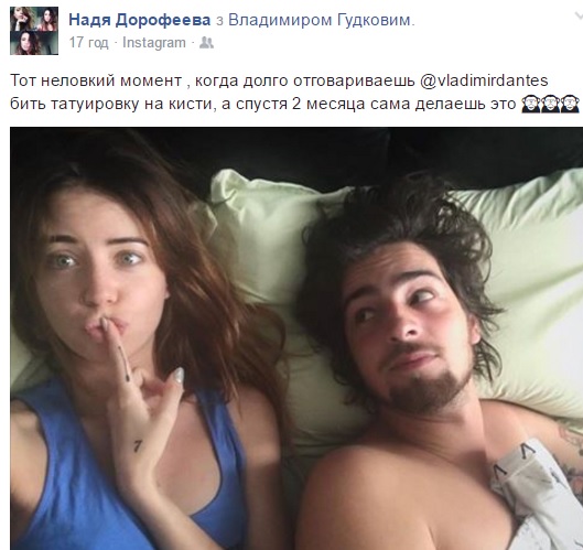 Дорофеєва показала фото з Дантесом у ліжку - фото 1