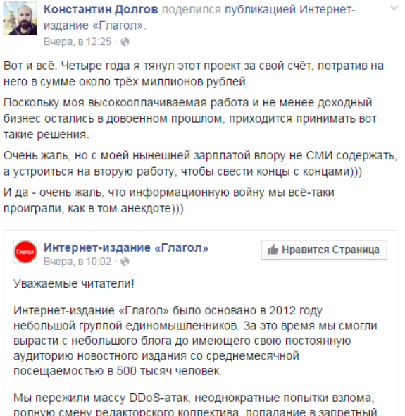 Представник "МЗС" "ДНР" поскаржився на куцу зарплату та закрив пропагандистський сайт - фото 1