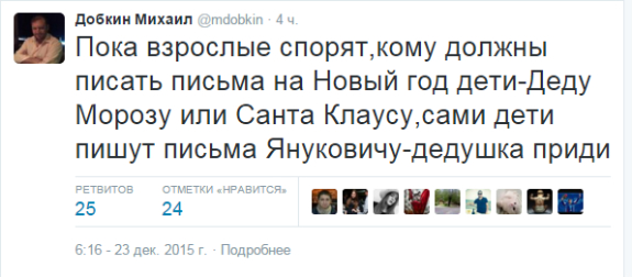 Добкін переконаний, що діти пишуть новорічні листи не Діду Морозу, а Януковичу - фото 1