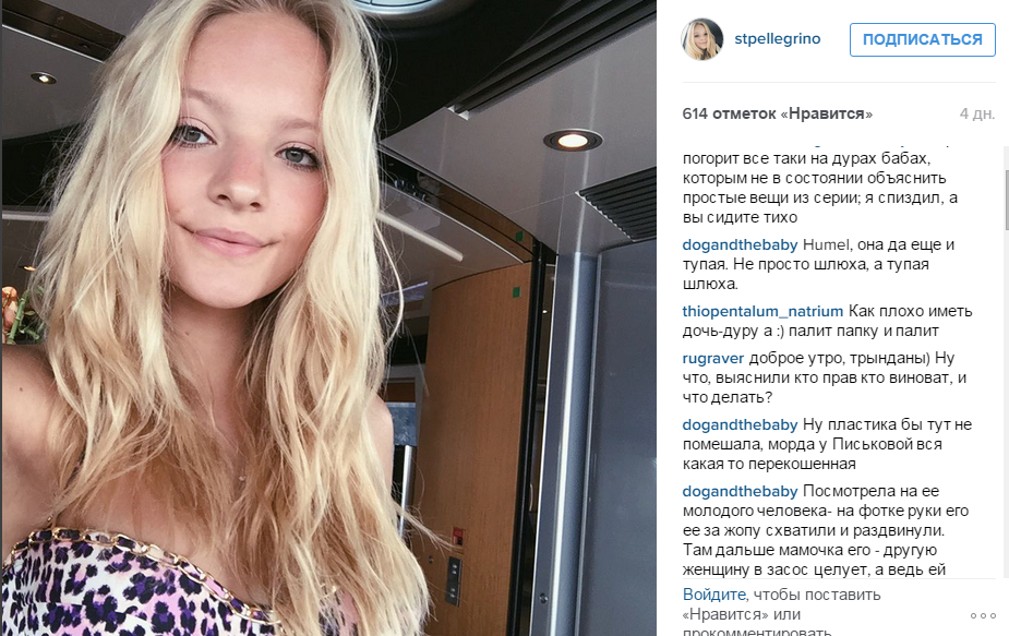 дочка пескова фото онлайн дочка пескова фото