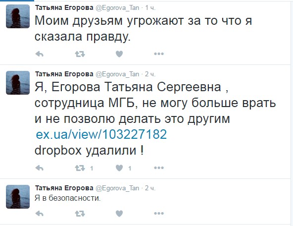 Не можу більше брехати: співробітниця "МГБ ДНР" звільнилась і оприлюднила секретні дані - фото 1