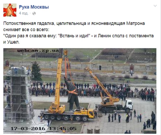 Як запорожці реагують на знесення пам'ятника Леніну (ФОТОЖАБИ) (ОНОВЛЮЄТЬСЯ) - фото 2