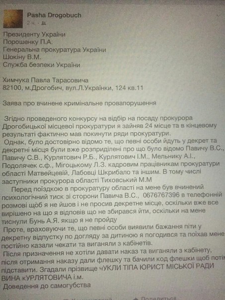 Львівський прокурор покінчив життя самогубством на День Св. Миколая - фото 1