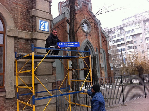 У Бердянську встановили першу табличку на декомунізованій вулиці - фото 2