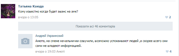 В окупованому Алчевську навіть бензину немає, а мешканці сидять без зарплат  - фото 2