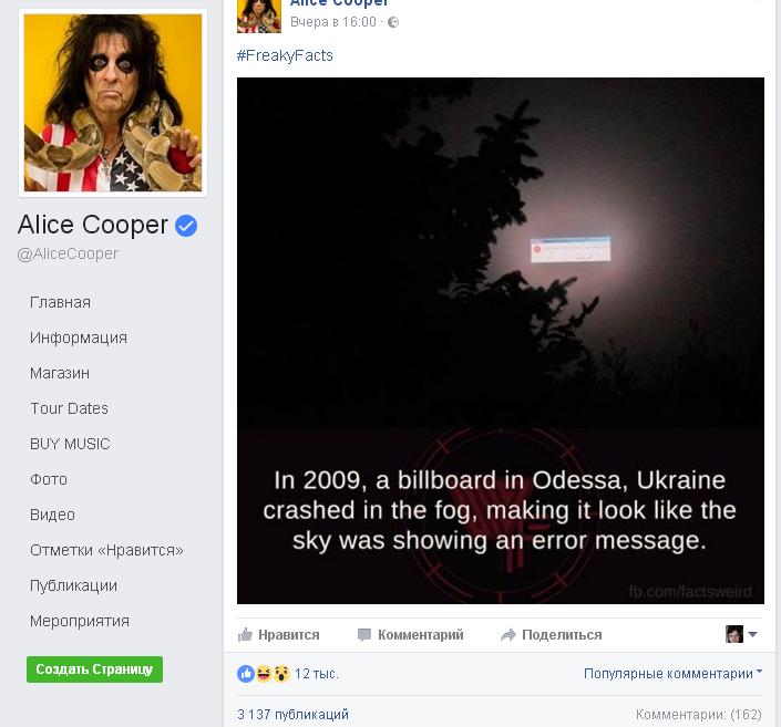 Американська рок-зірка Еліс Купер згадав про Одесу - фото 1